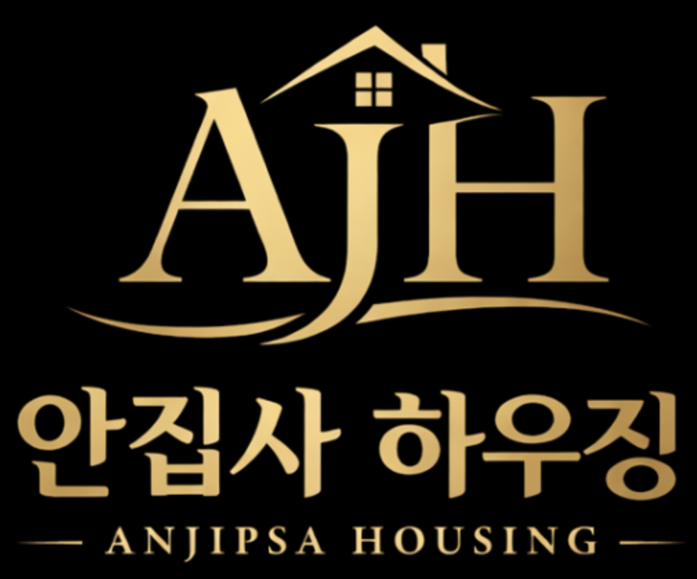 안집사 하우징